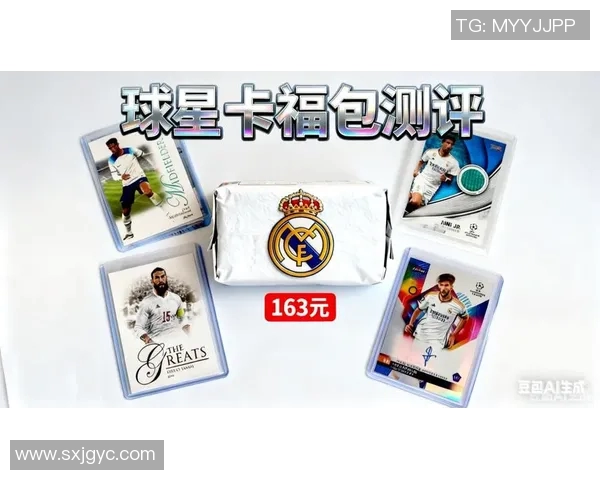 伦敦足球球星卡市场价格分析及投资潜力探讨